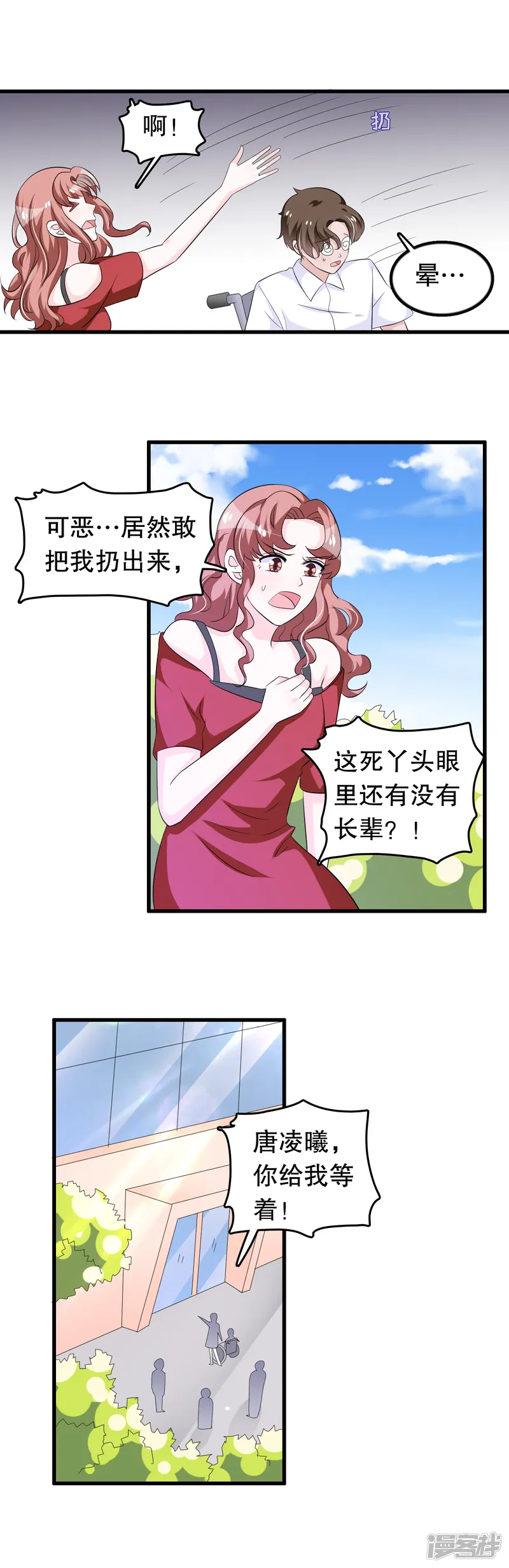 我原来是个病娇-第142话 你是人是鬼-第17页