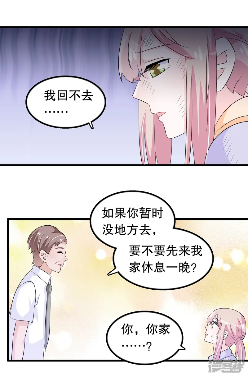 我原来是个病娇-第135话 路遇陌生人-第17页