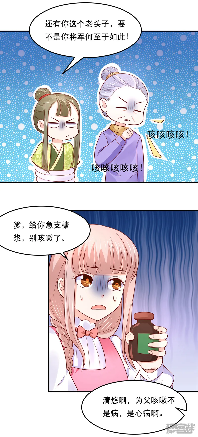 我被国宝盯上了-第73话 红颜祸水的公主-第8页