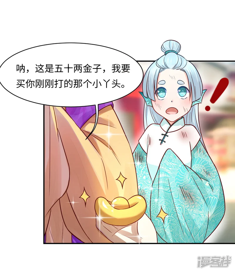 我被国宝盯上了-第87话 假夫妻被识破？-第4页