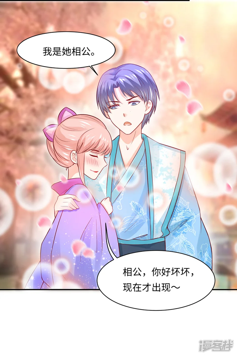 我被国宝盯上了-第87话 假夫妻被识破？-第10页
