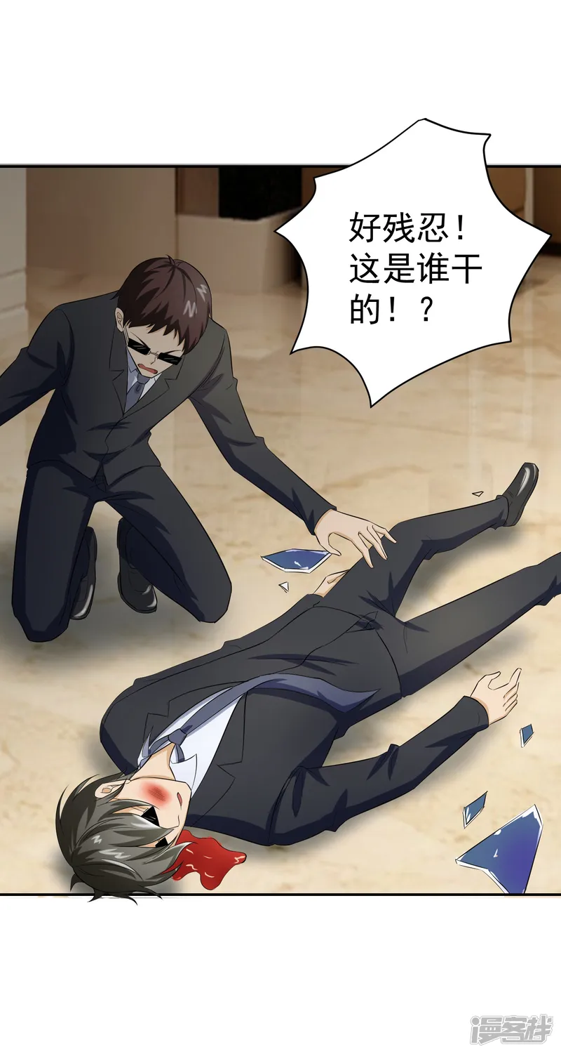 我的王者时间-第54话 凌檬，智谋战！-第5页