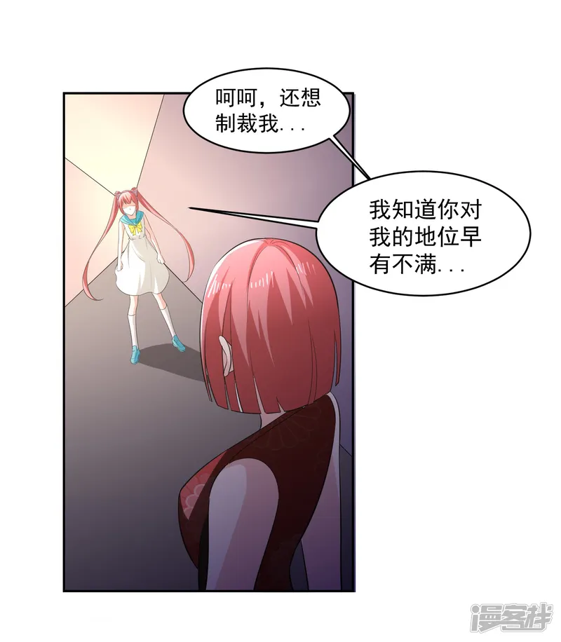 我的王者时间-第63话 阿蝎的优势！-第2页