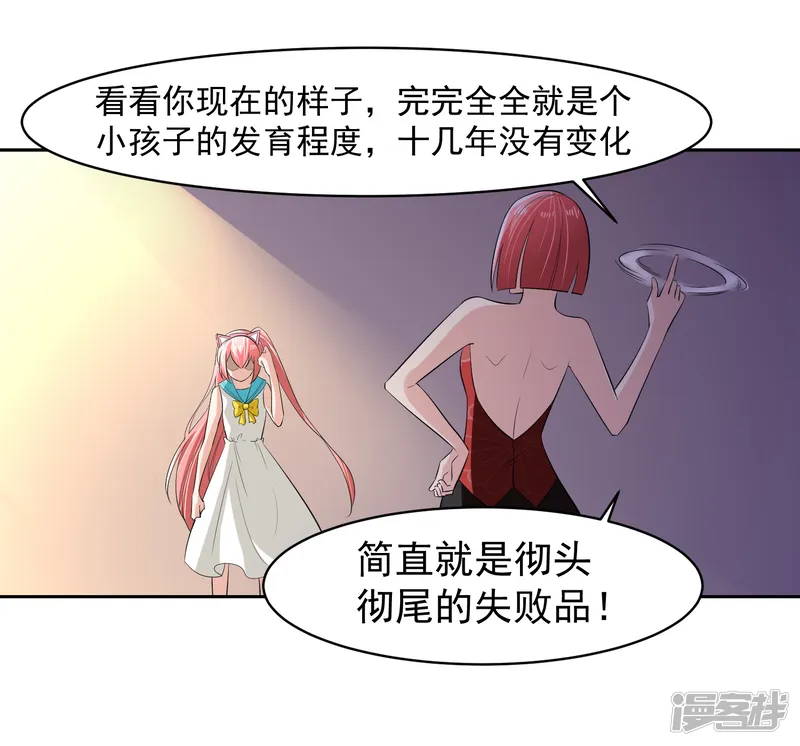 我的王者时间-第63话 阿蝎的优势！-第17页