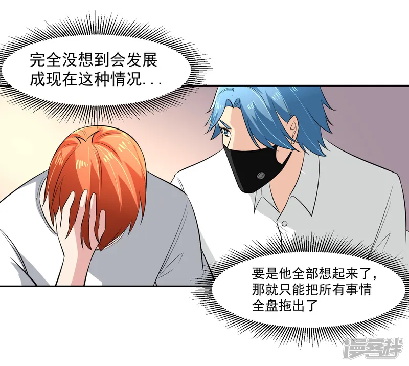 我的王者时间-第63话 阿蝎的优势！-第30页