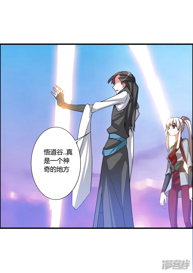 我把天道修歪了-第55话 我真的是你们的圣子吗？-第31页