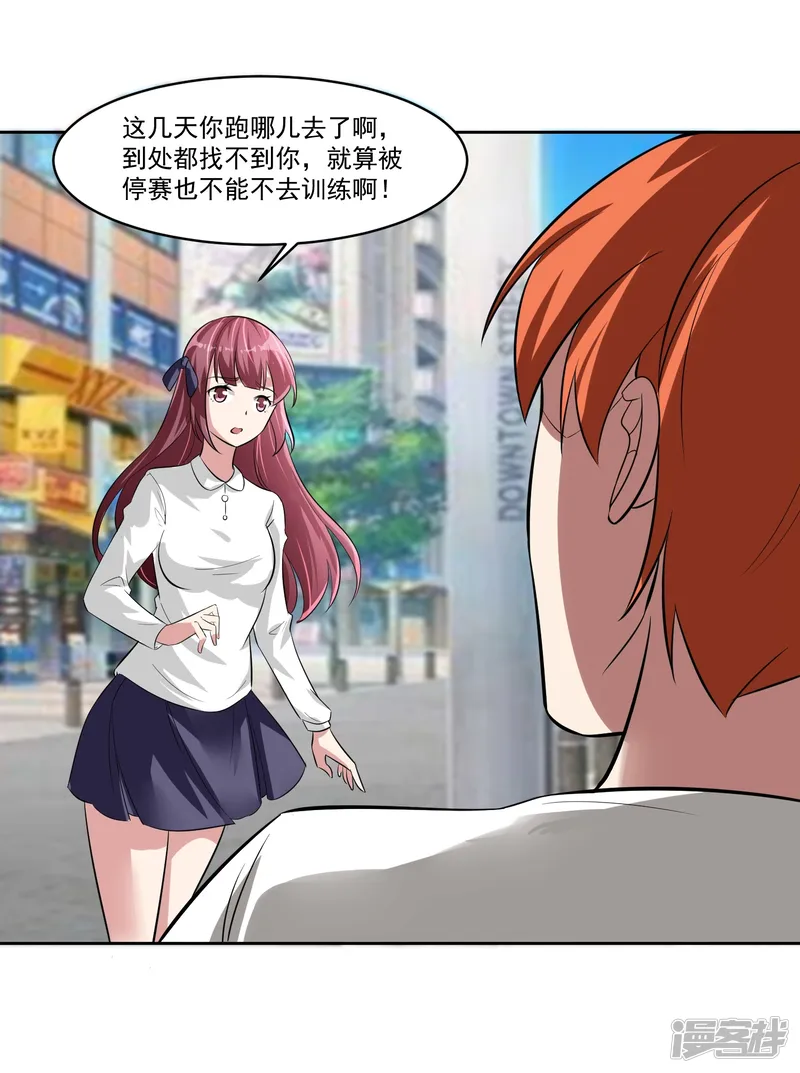 我的王者时间-第79话 完全暴露-第11页