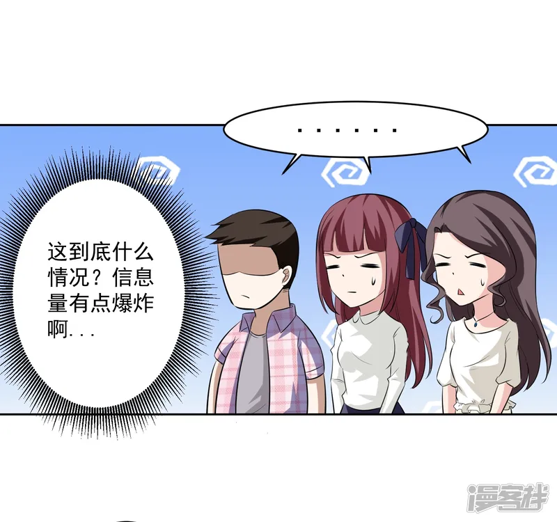 我的王者时间-第80话 大集会-第29页