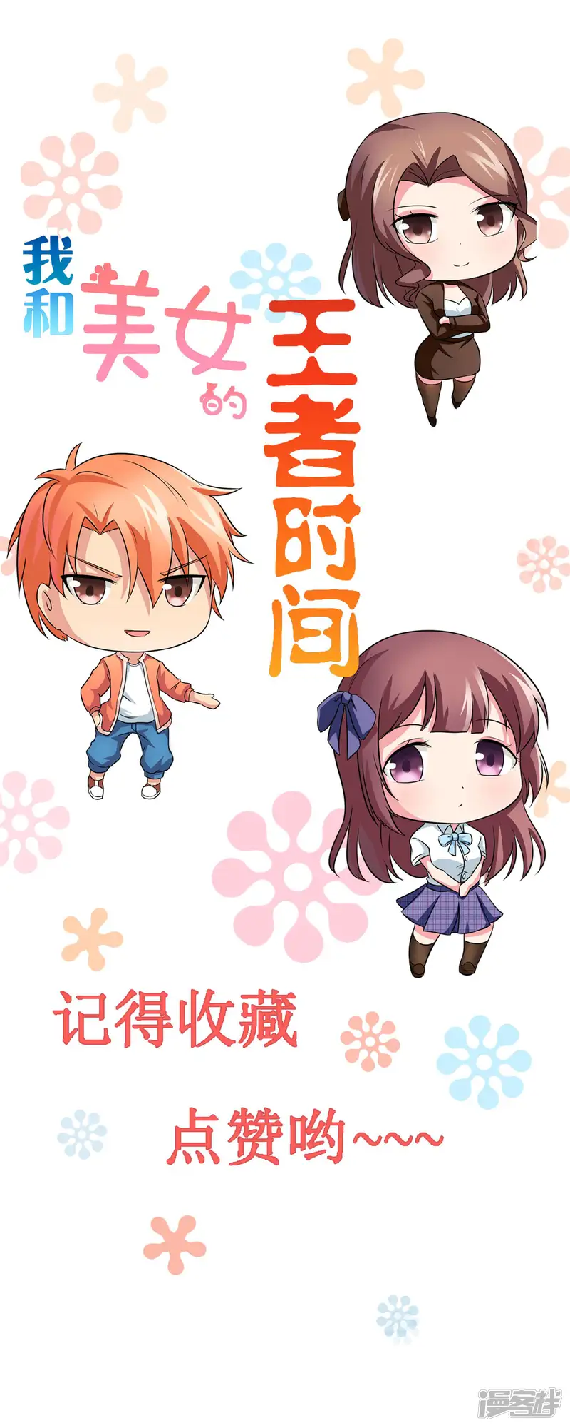 我的王者时间-第79话 完全暴露-第38页