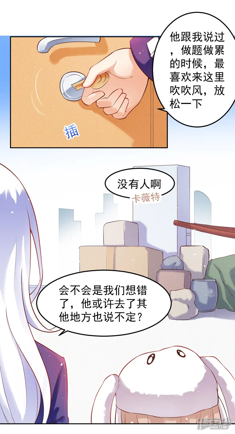 嘴炮至尊-第104话 你怎么瘦成这样？-第19页