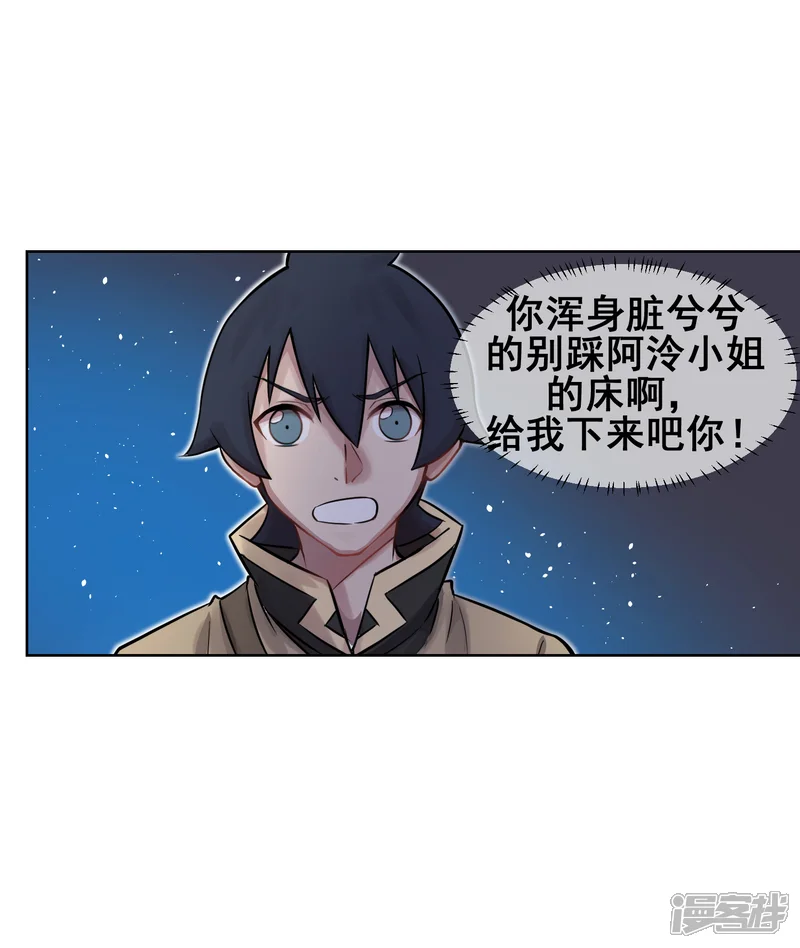 天禁降妖录-第52话 师傅，我好想你~-第22页