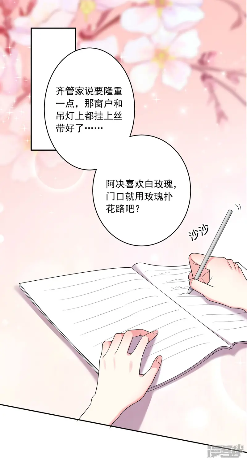 我被总裁黑上了！-第208话-第2页
