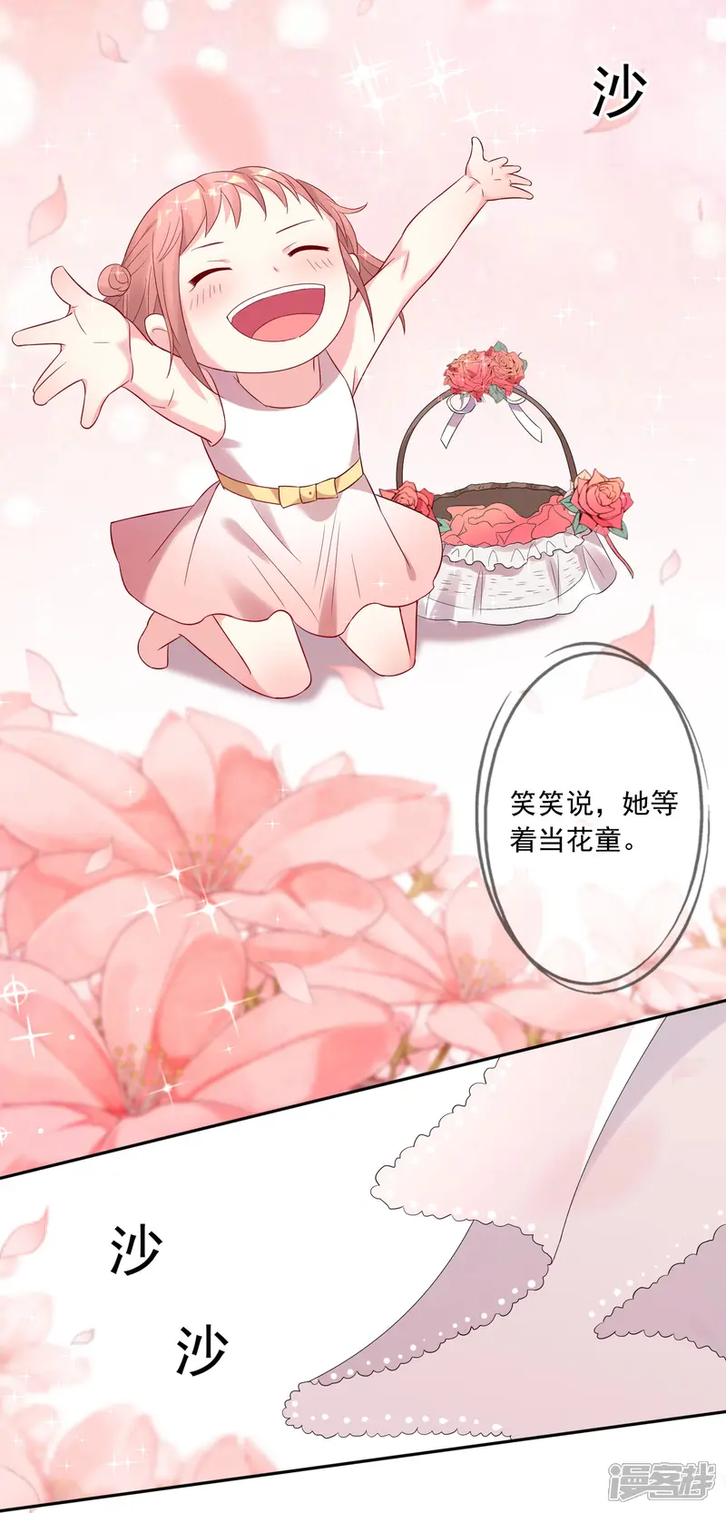 我被总裁黑上了！-第206话-第5页