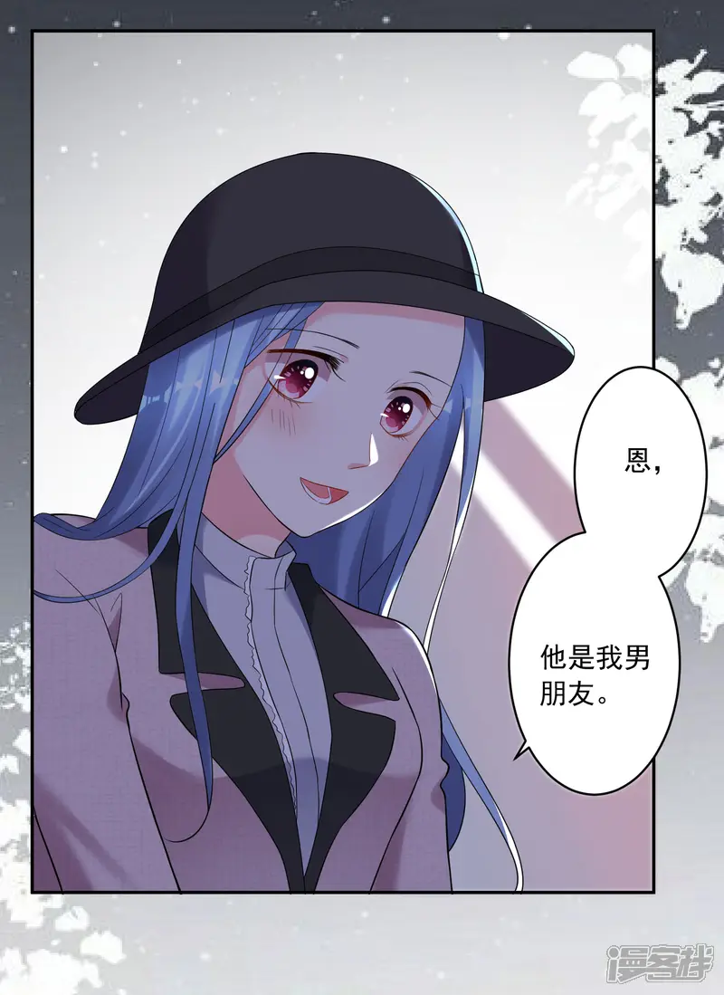 我被总裁黑上了！-第210话-第16页