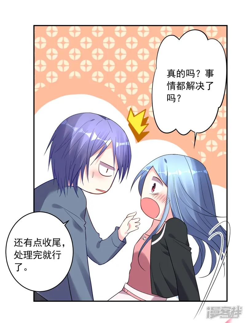 我被总裁黑上了！-第206话-第22页