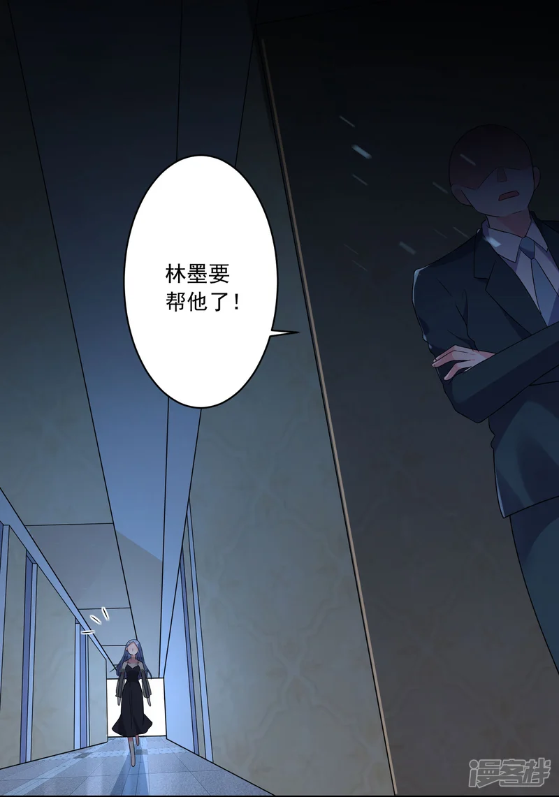 我被总裁黑上了！-第205话-第16页