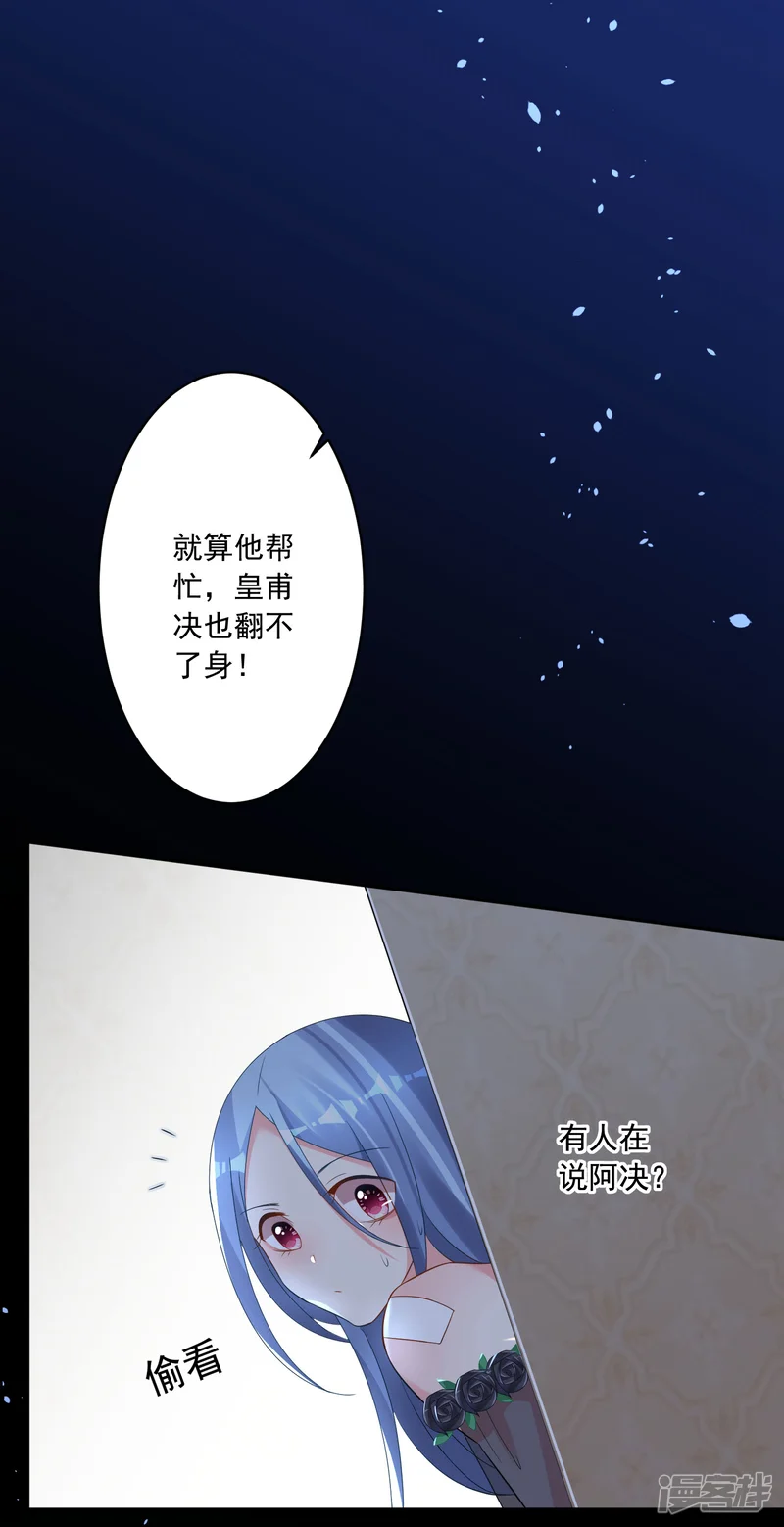 我被总裁黑上了！-第205话-第19页