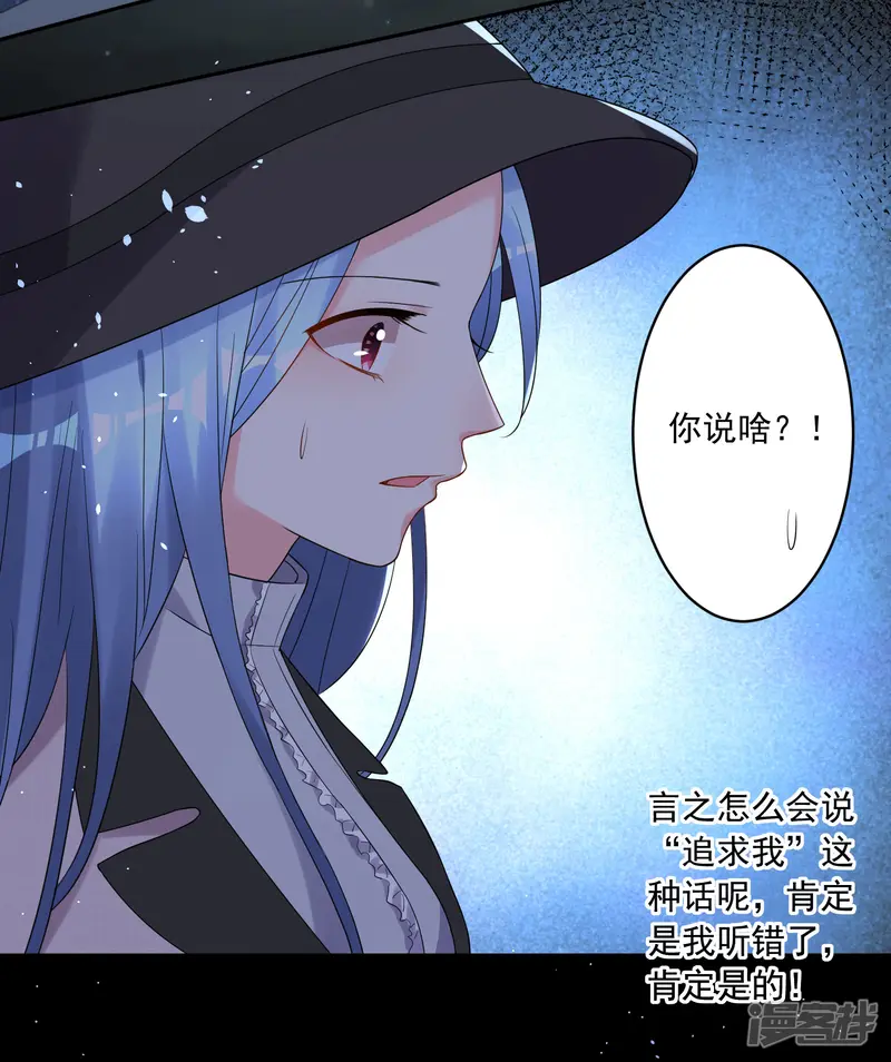我被总裁黑上了！-第211话-第14页