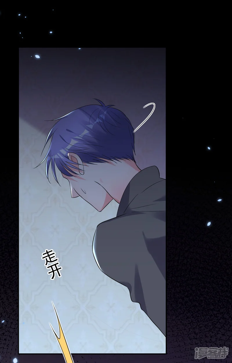 我被总裁黑上了！-第205话-第22页
