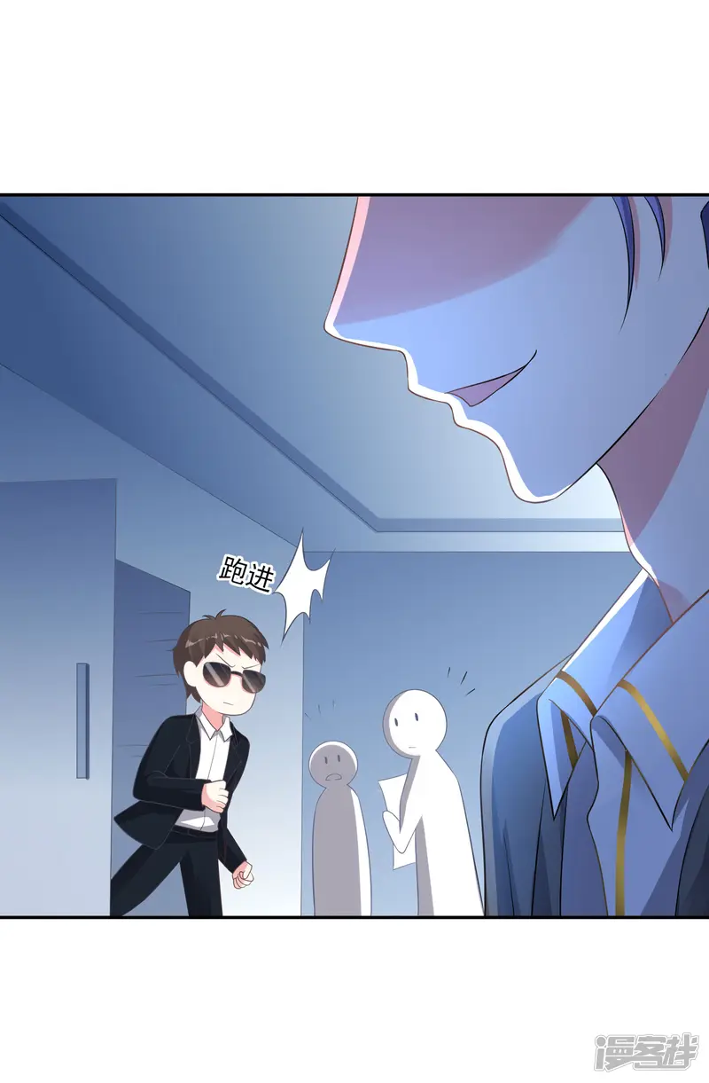 我被总裁黑上了！-第214话-第3页