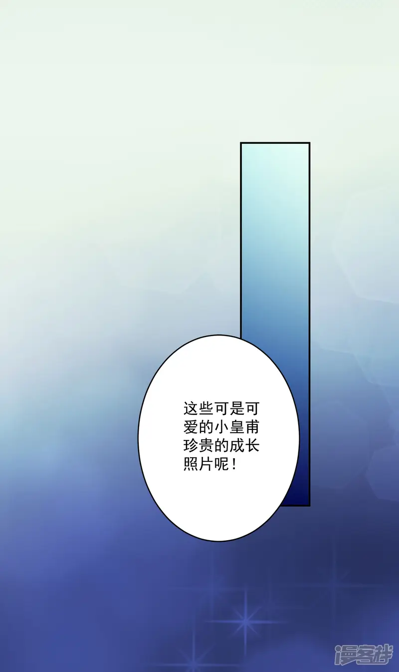 我被总裁黑上了！-第212话-第23页