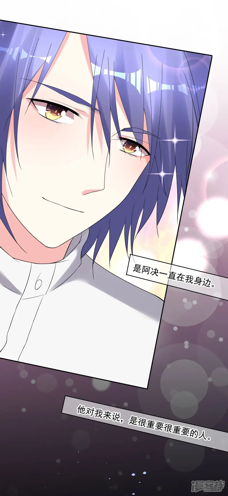 我被总裁黑上了！-第211话-第26页