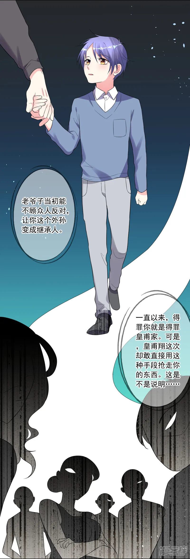 我被总裁黑上了！-第218话-第12页