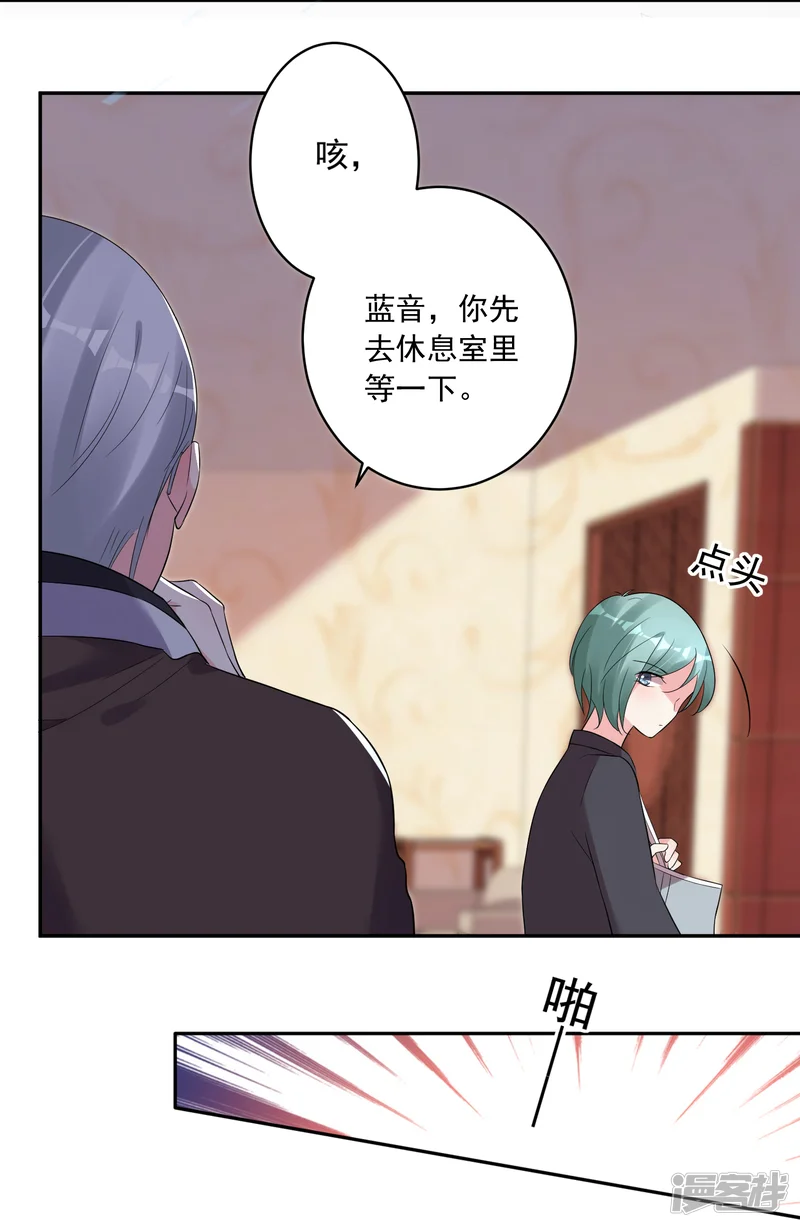 我被总裁黑上了！-第220话-第12页