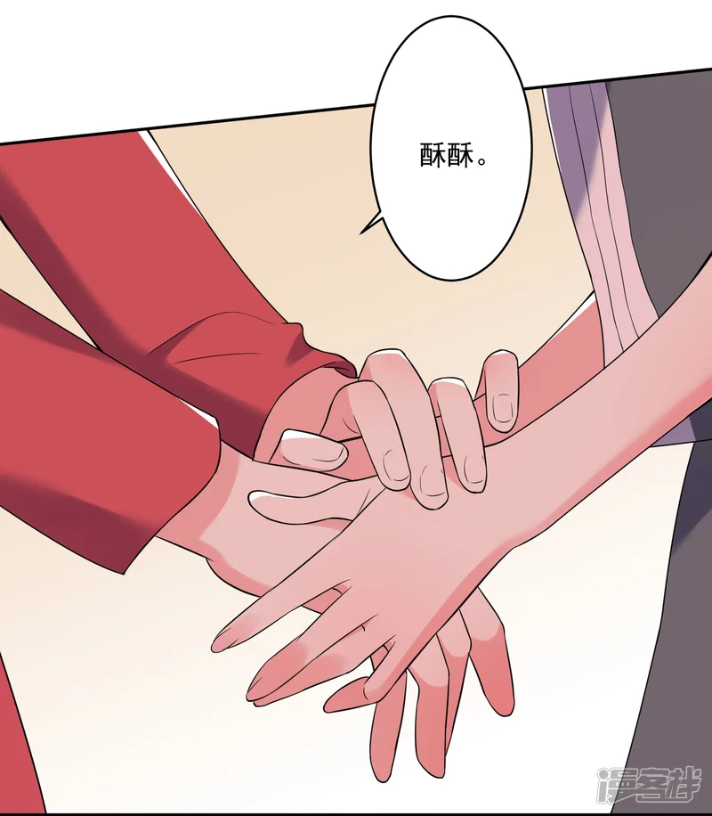 我被总裁黑上了！-第222话-第3页