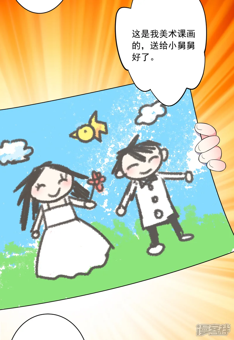 我被总裁黑上了！-第221话-第12页