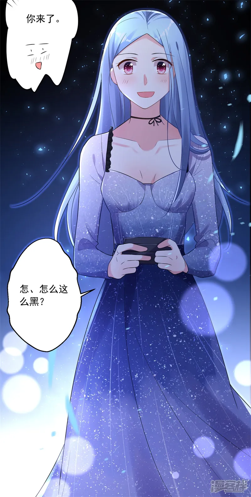 我被总裁黑上了！-第223话-第15页