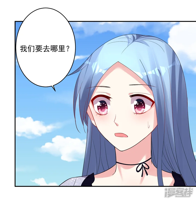 我被总裁黑上了！-第225话-第12页