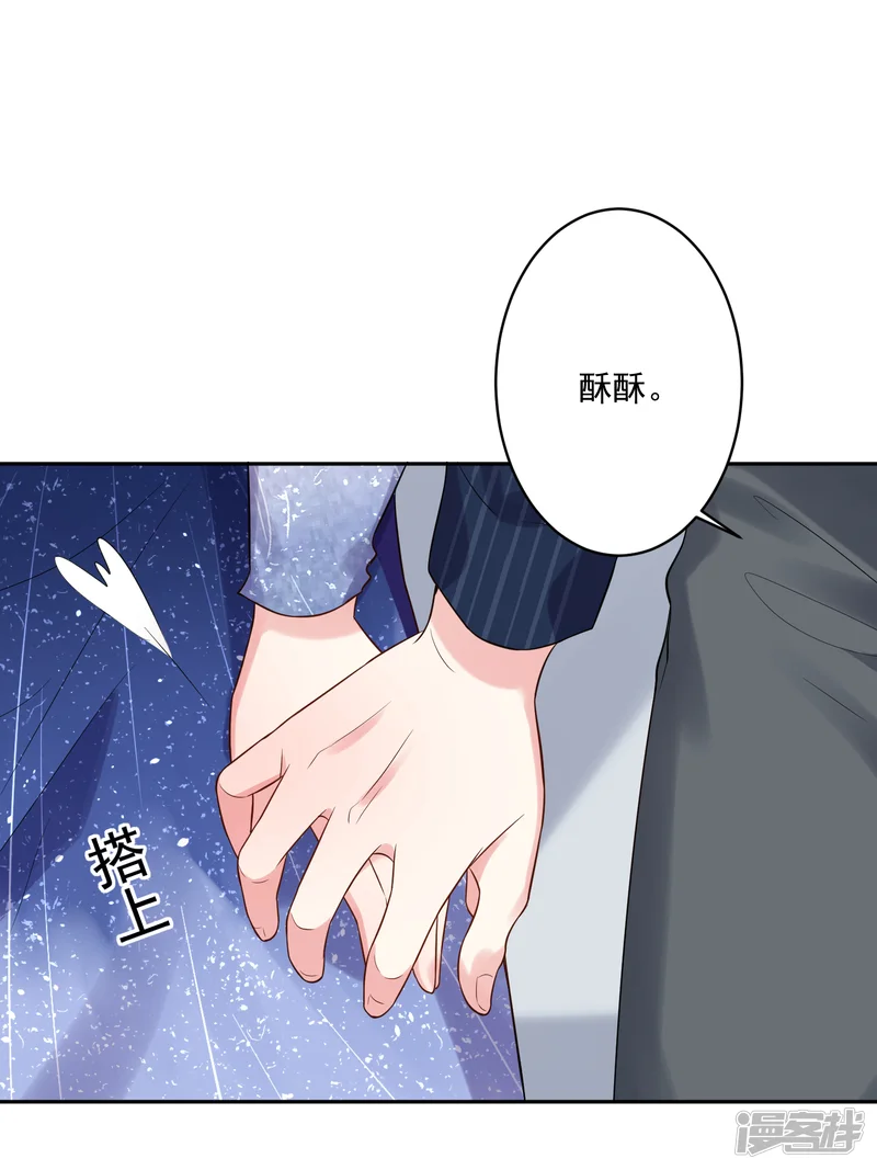 我被总裁黑上了！-第225话-第15页