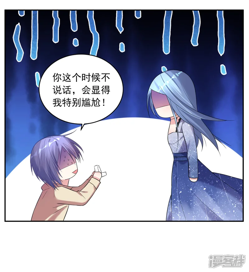 我被总裁黑上了！-第224话-第11页