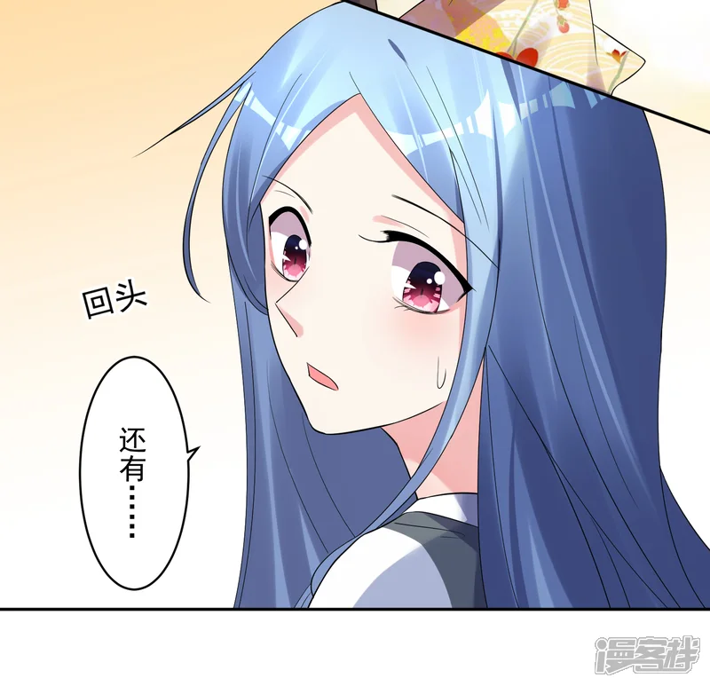 我被总裁黑上了！-第222话-第23页