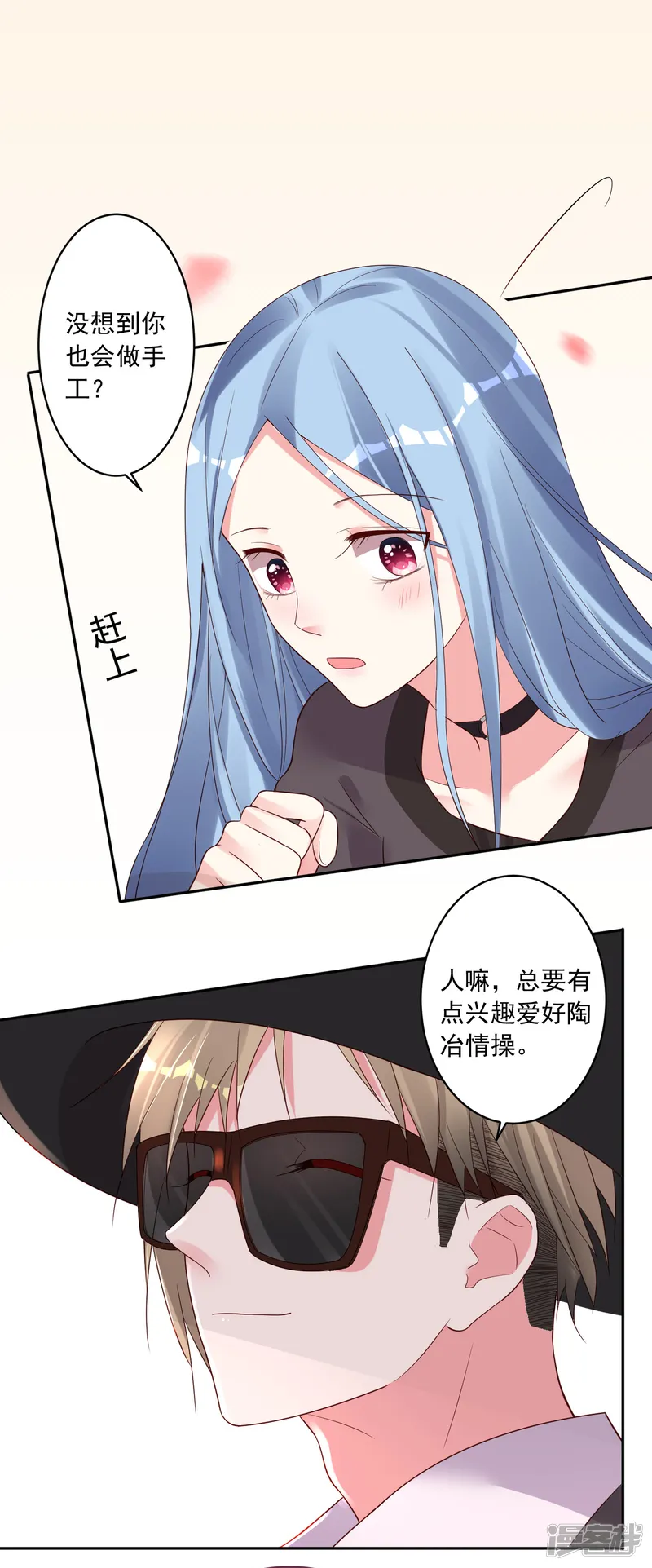 我被总裁黑上了！-第228话-第10页