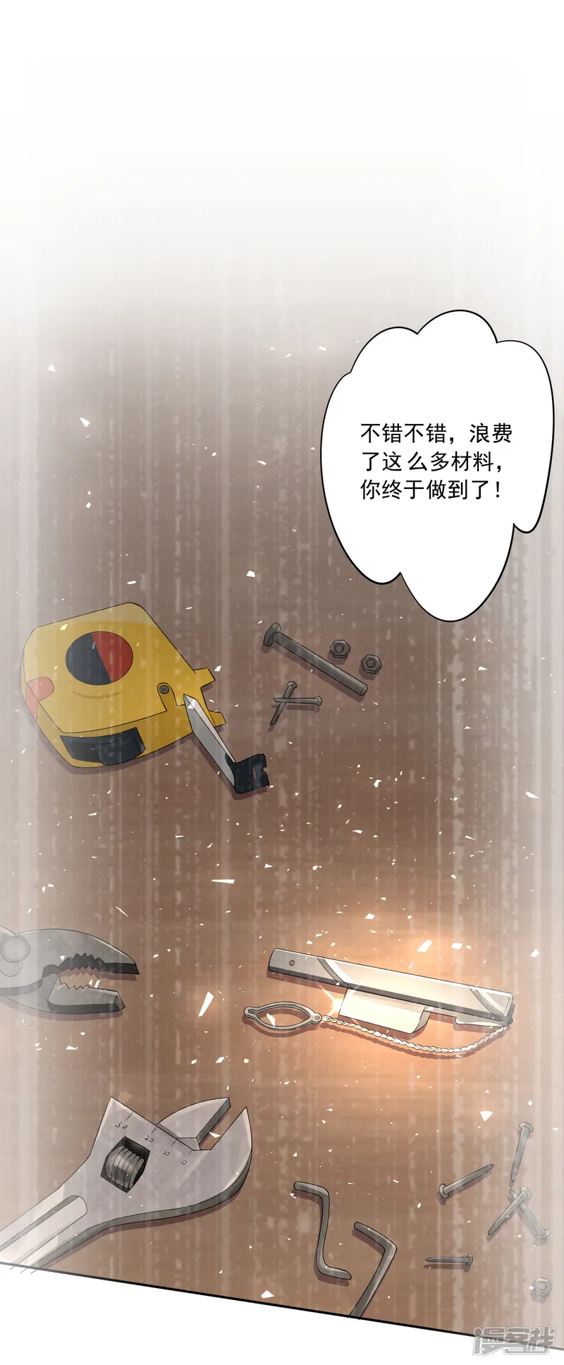 我被总裁黑上了！-第229话-第5页