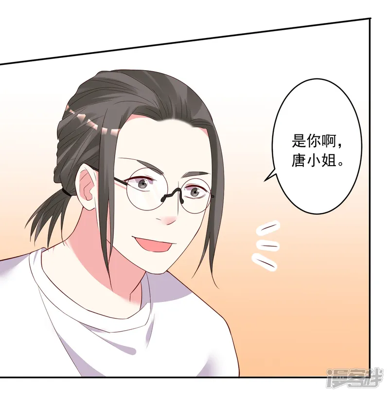 我被总裁黑上了！-第228话-第13页