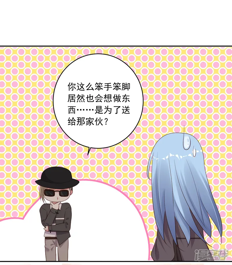 我被总裁黑上了！-第228话-第20页