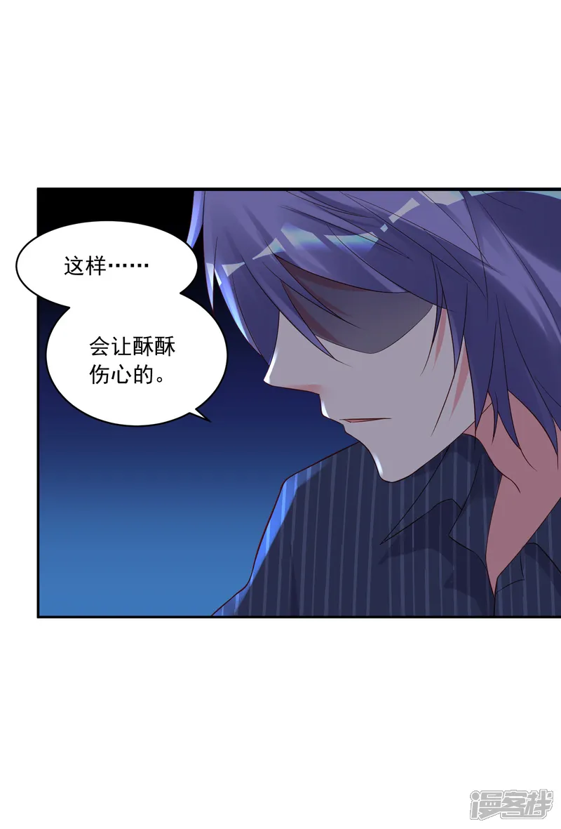 我被总裁黑上了！-第230话-第7页
