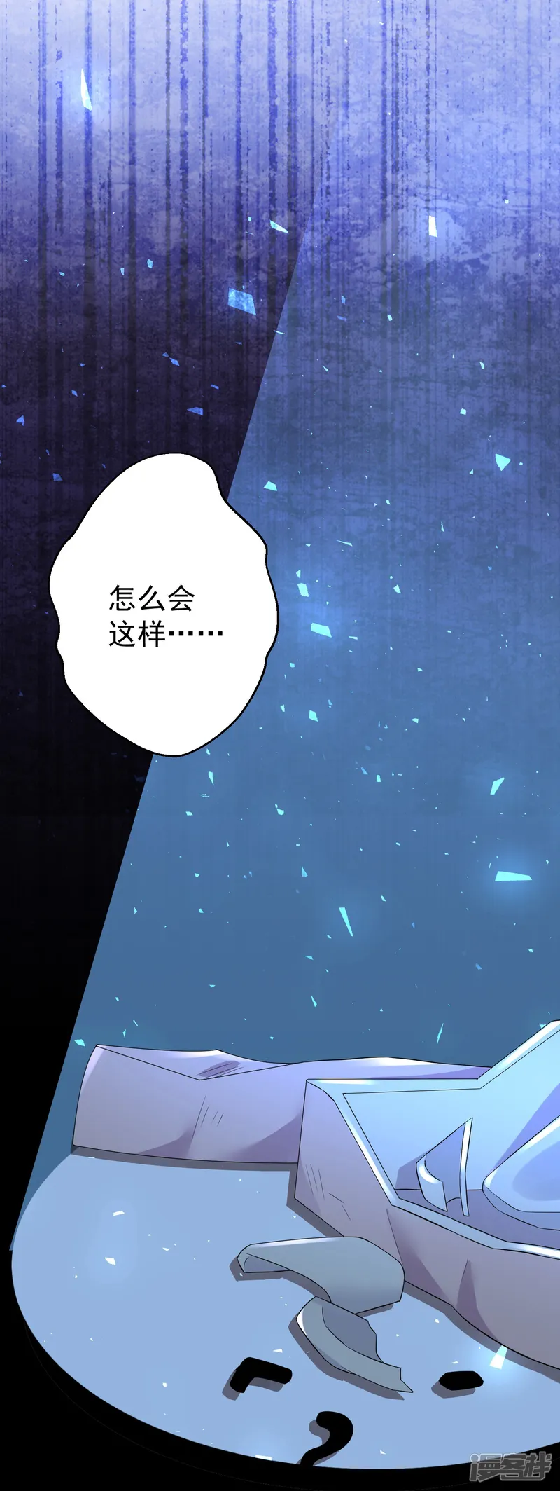 我被总裁黑上了！-第229话-第13页