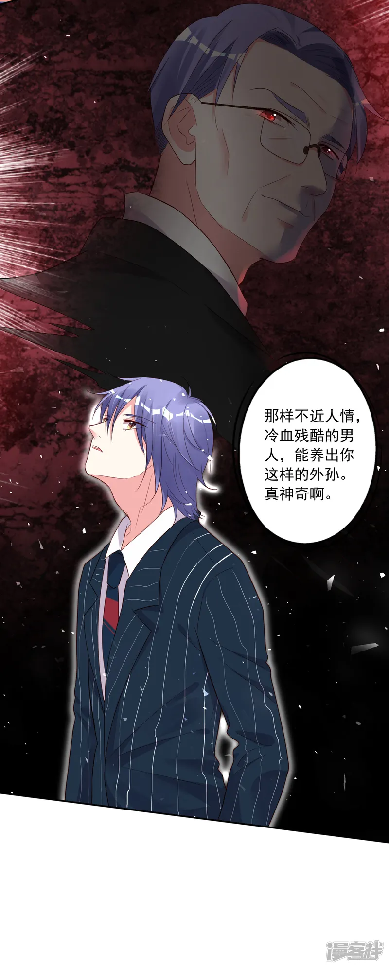 我被总裁黑上了！-第230话-第13页
