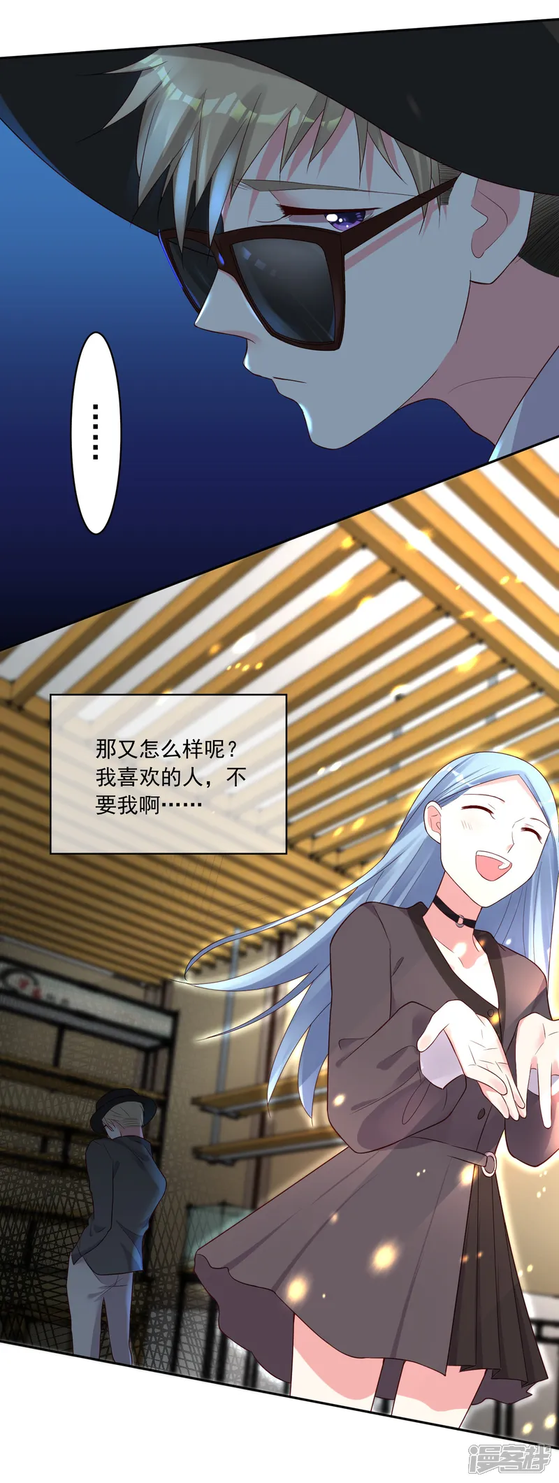 我被总裁黑上了！-第228话-第27页