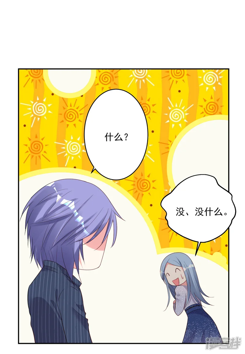 我被总裁黑上了！-第227话-第22页