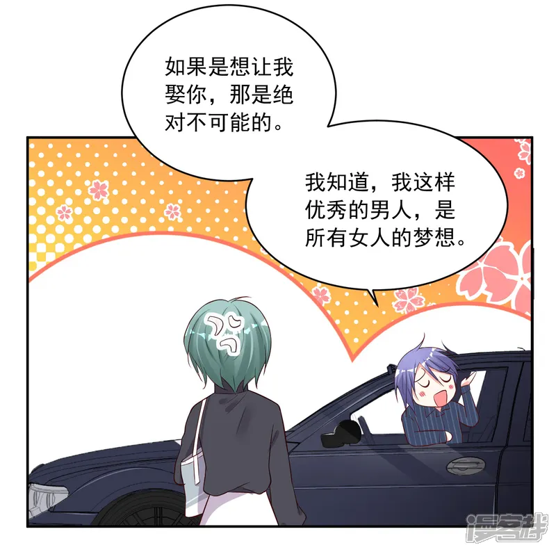我被总裁黑上了！-第229话-第22页