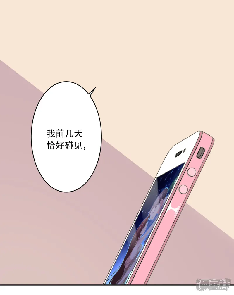 我被总裁黑上了！-第235话-第2页