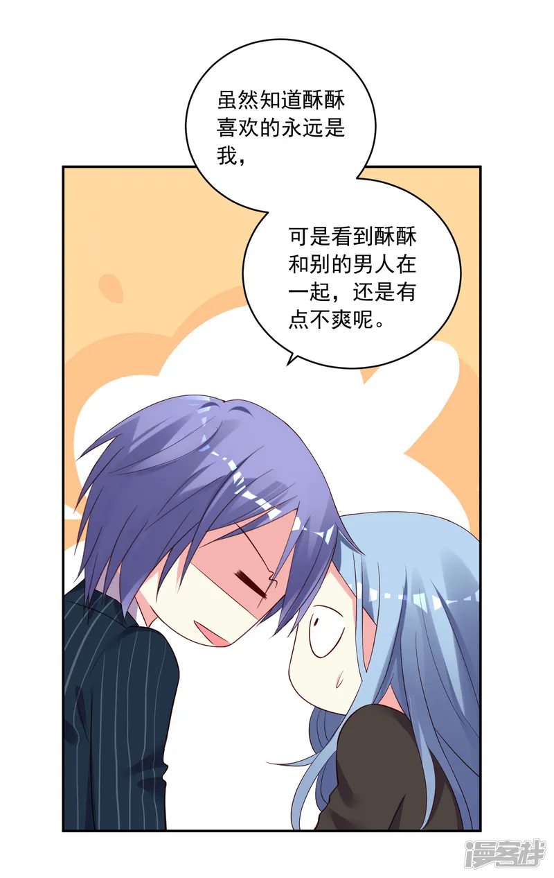 我被总裁黑上了！-第236话-第2页