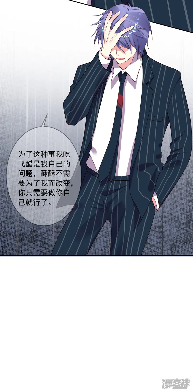 我被总裁黑上了！-第236话-第6页