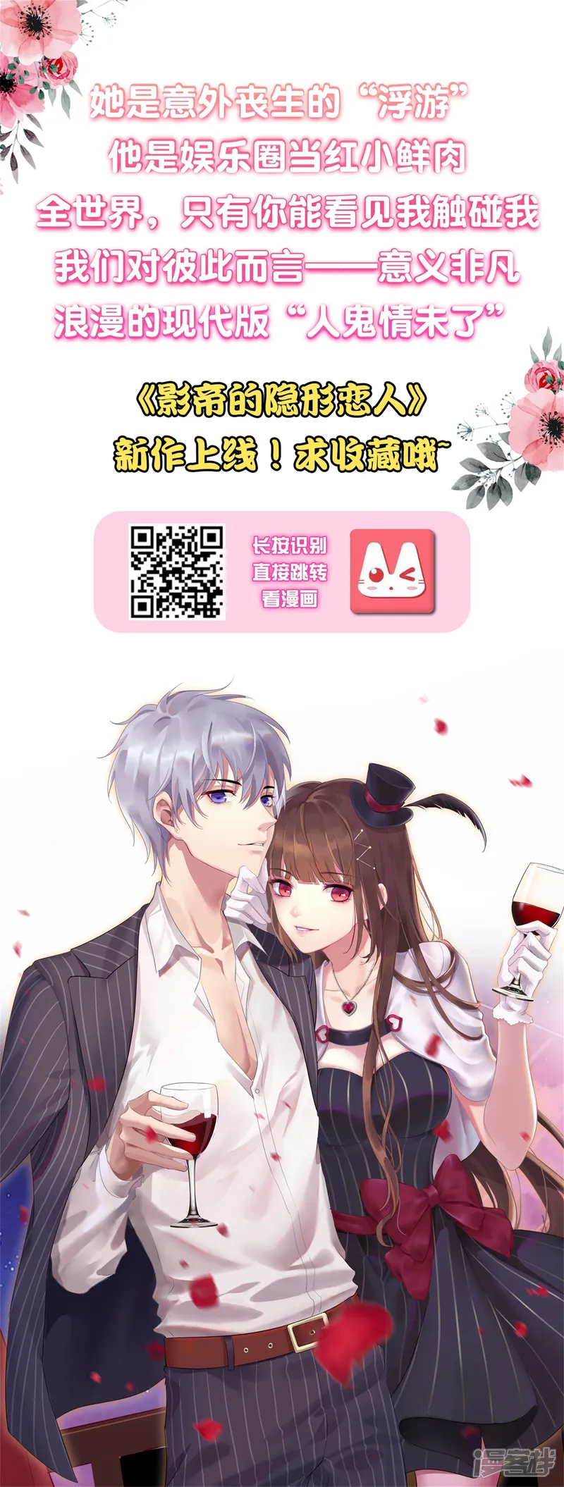 我被总裁黑上了！-第227话-第32页