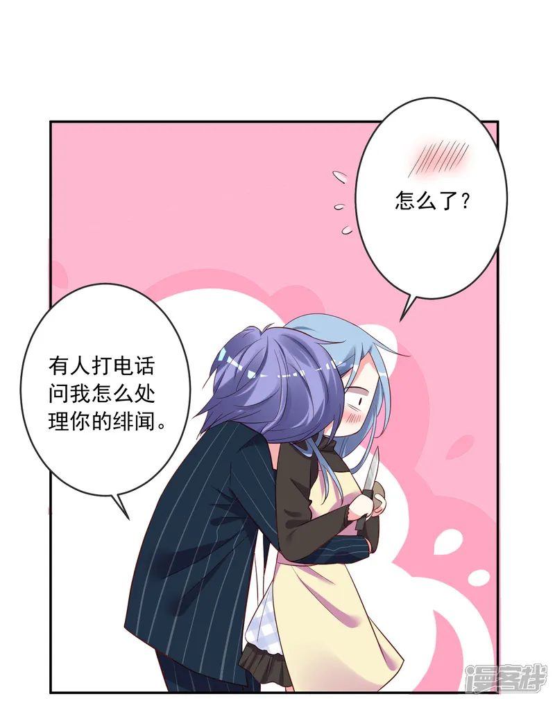我被总裁黑上了！-第235话-第20页